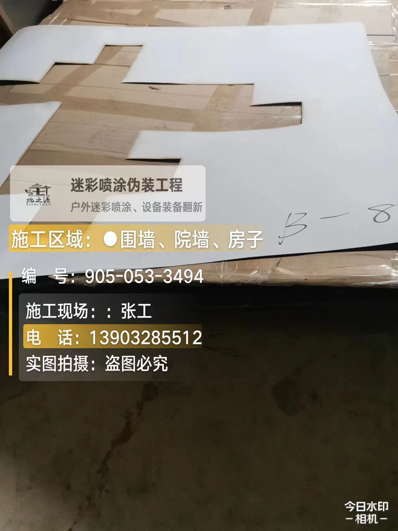 绍兴外墙迷彩喷涂的核心是抗碱耐候